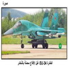 ������� SU-34� ��� ������� ����� ��������