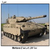 ����� ������ ����������� Merkava2