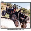 ���� �������� ������ Desert Raider